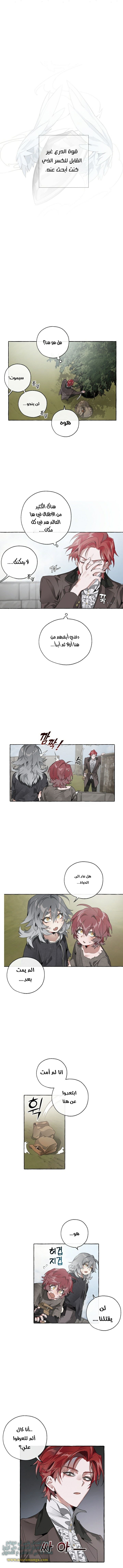 Read Trash of the Count’s Family ar Manga Online