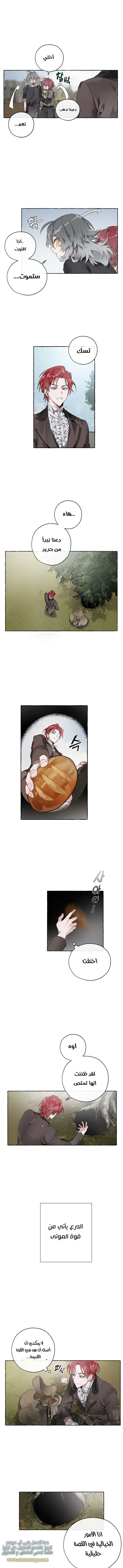 Read Trash of the Count’s Family ar Manga Online