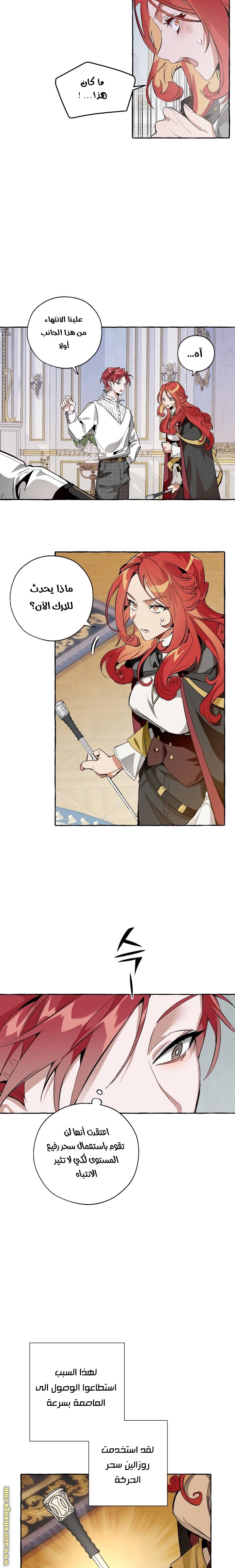 Read Trash of the Count’s Family ar Manga Online