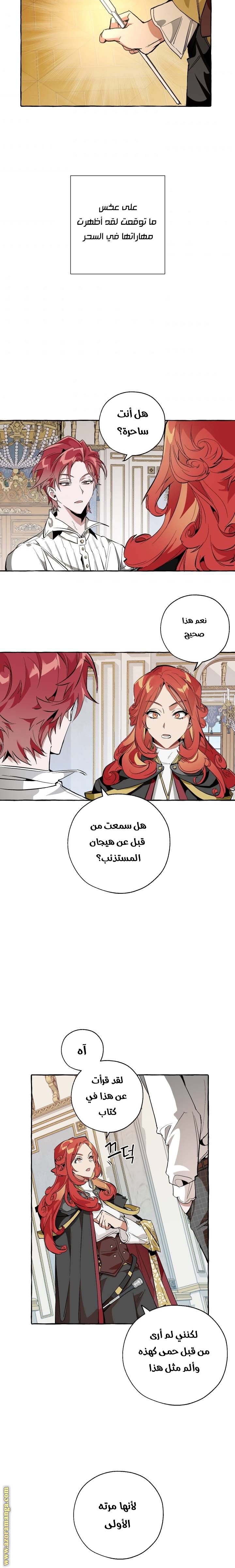 Read Trash of the Count’s Family ar Manga Online