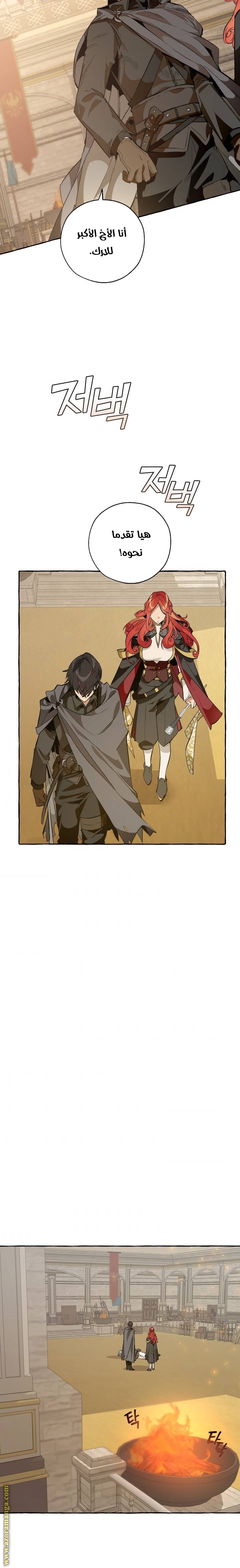 Read Trash of the Count’s Family ar Manga Online