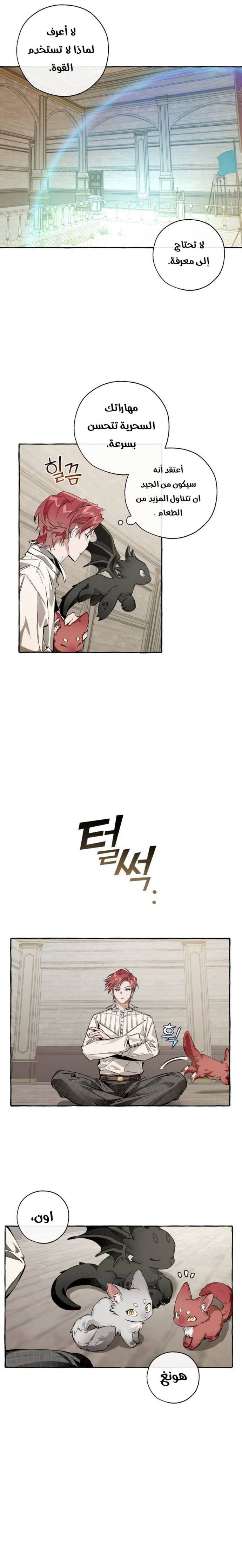 Read Trash of the Count’s Family ar Manga Online