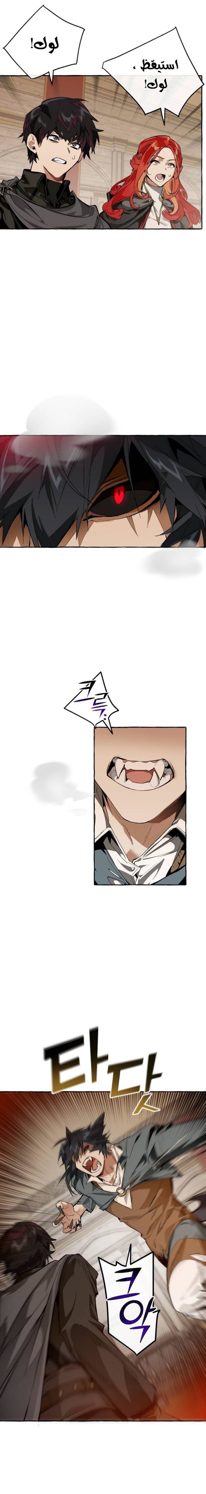 Read Trash of the Count’s Family ar Manga Online