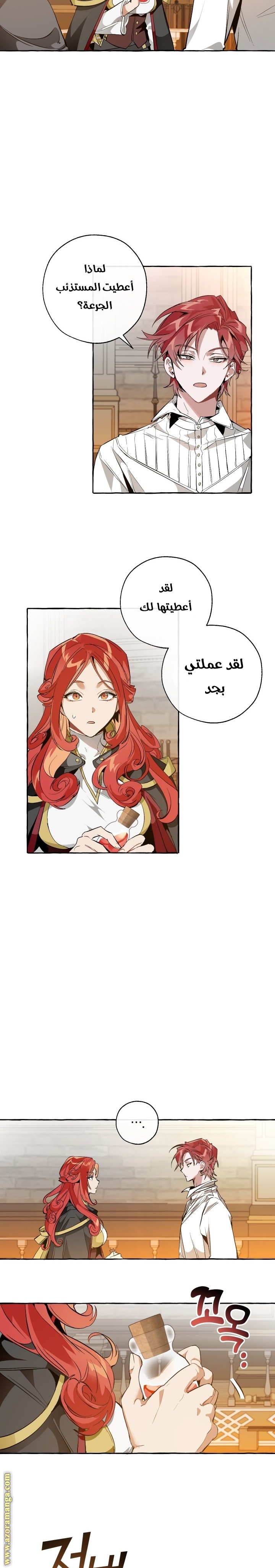 Read Trash of the Count’s Family ar Manga Online