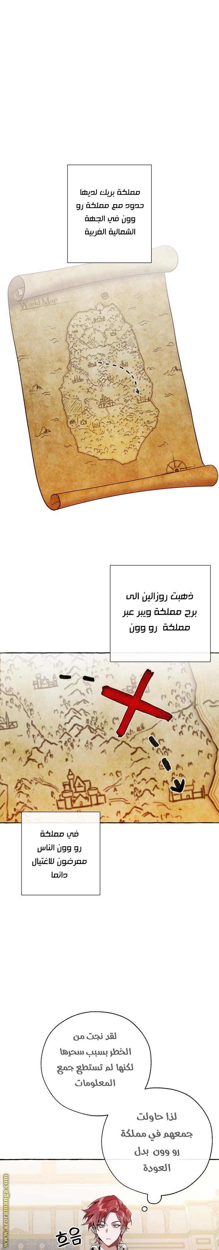 Read Trash of the Count’s Family ar Manga Online