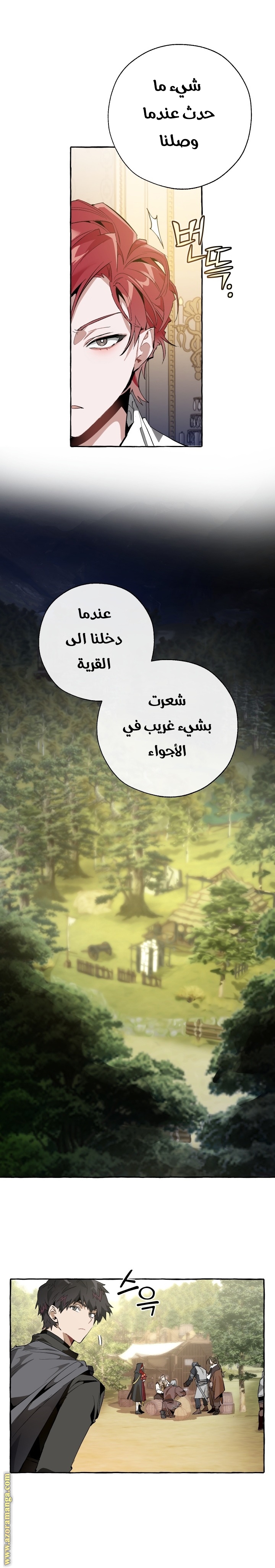 Read Trash of the Count’s Family ar Manga Online