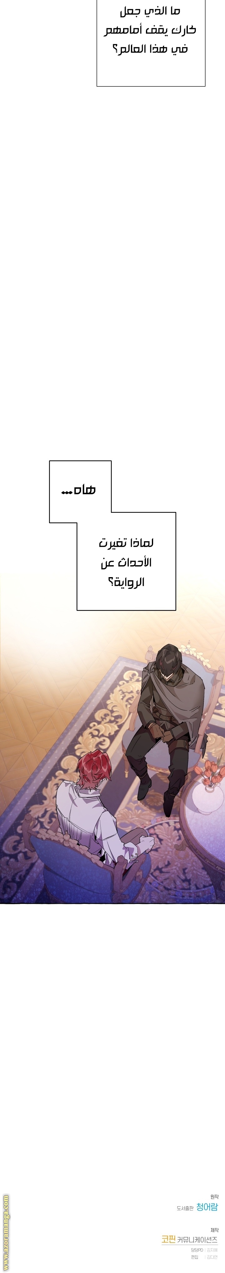 Read Trash of the Count’s Family ar Manga Online