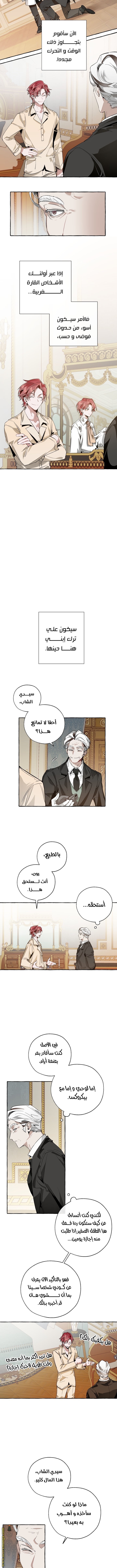 Read Trash of the Count’s Family ar Manga Online