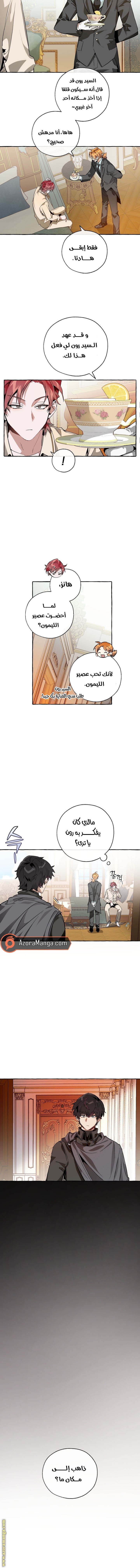 Read Trash of the Count’s Family ar Manga Online