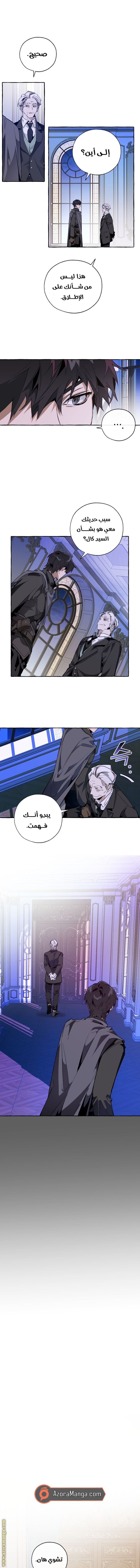 Read Trash of the Count’s Family ar Manga Online