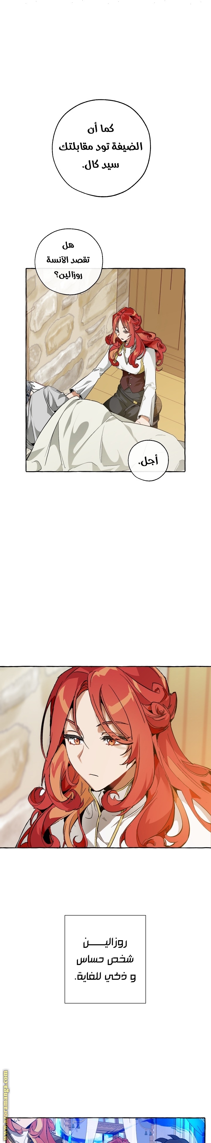 Read Trash of the Count’s Family ar Manga Online