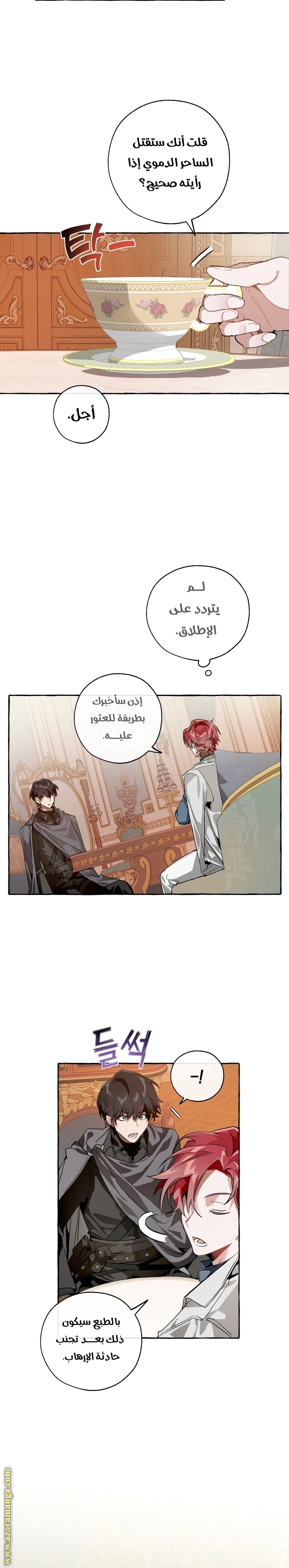 Read Trash of the Count’s Family ar Manga Online