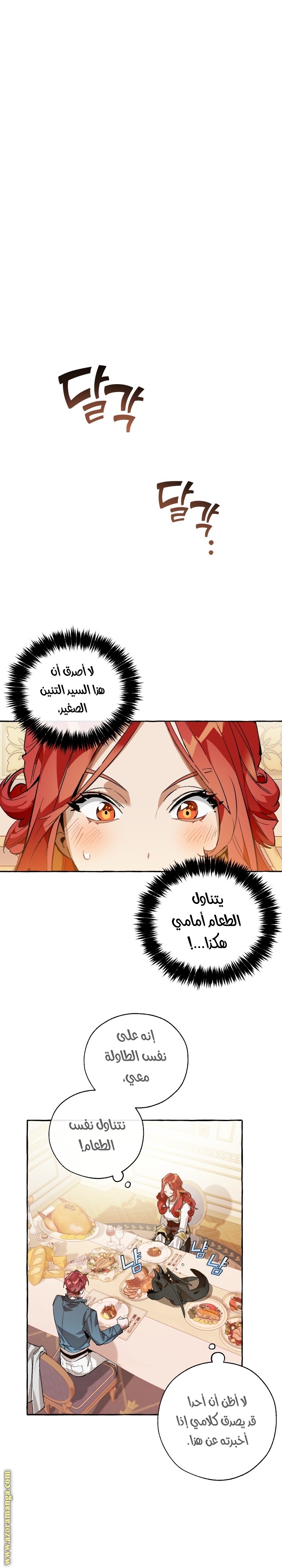 Read Trash of the Count’s Family ar Manga Online