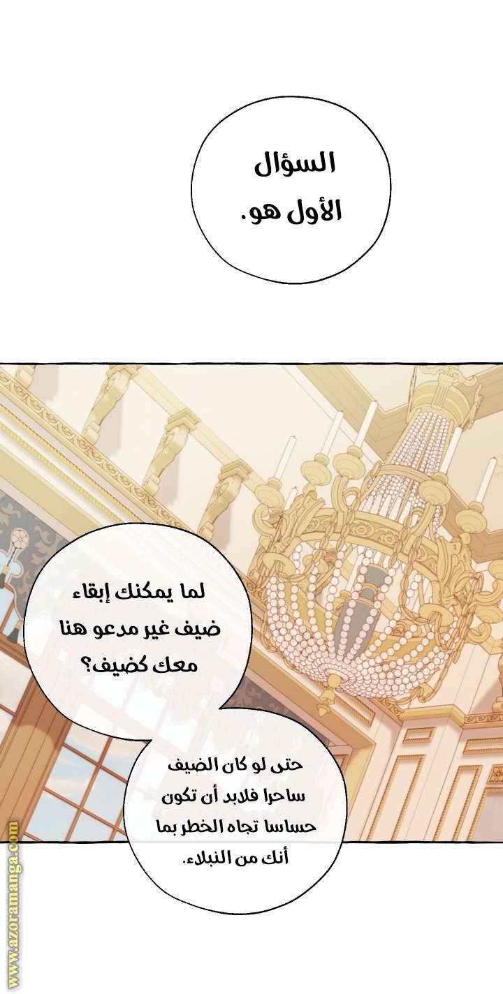 Read Trash of the Count’s Family ar Manga Online