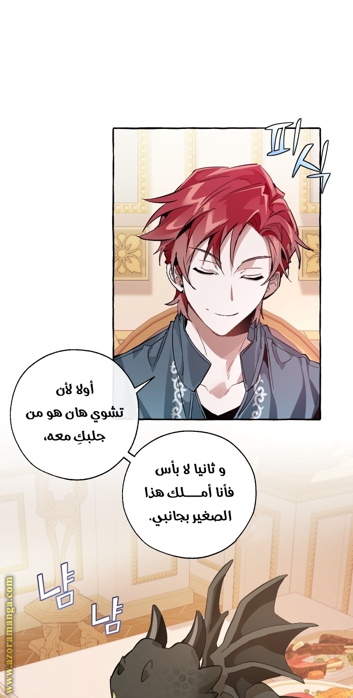 Read Trash of the Count’s Family ar Manga Online