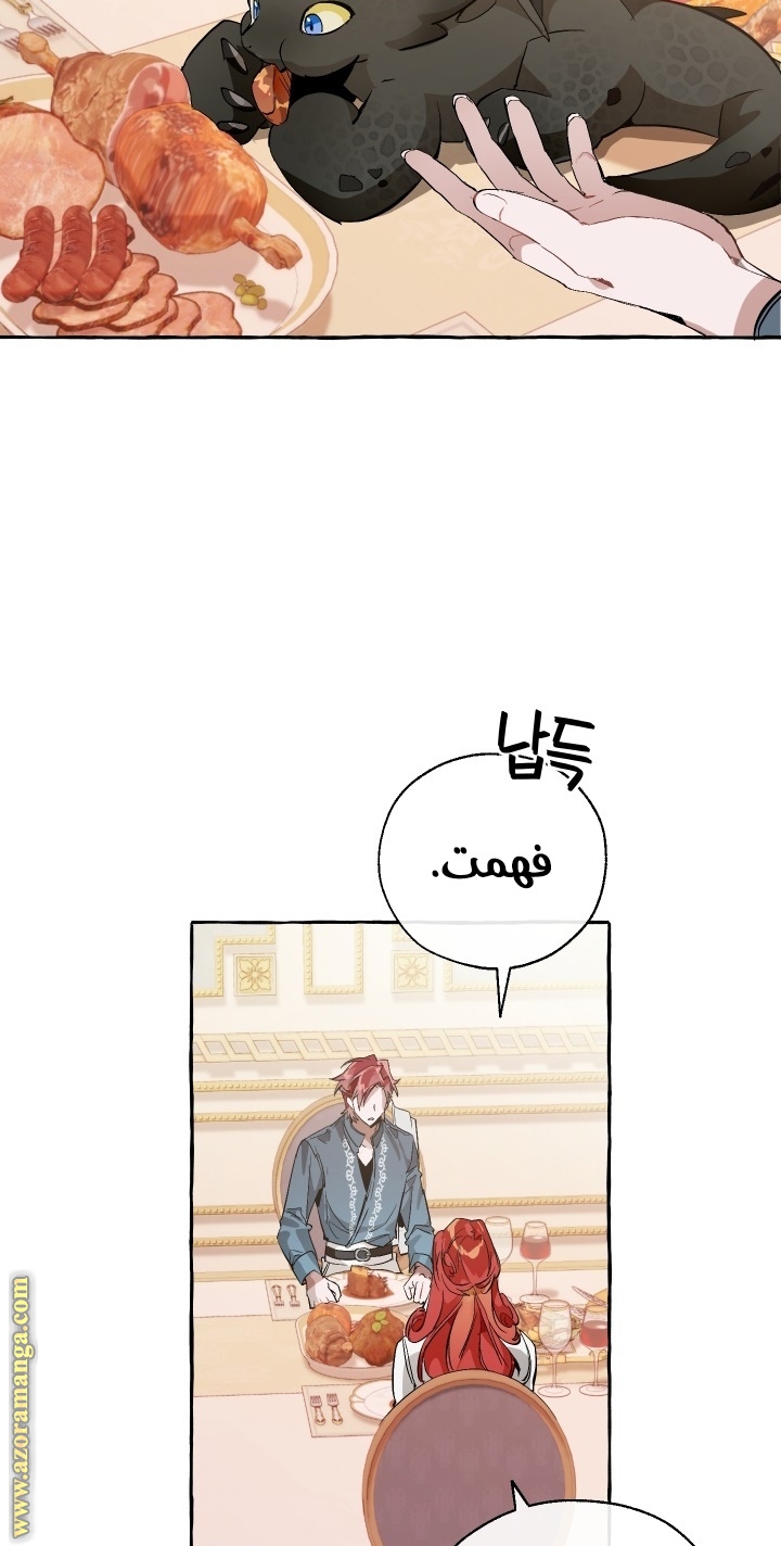 Read Trash of the Count’s Family ar Manga Online