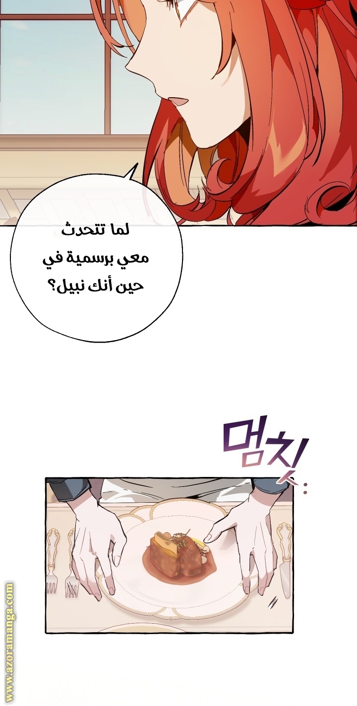 Read Trash of the Count’s Family ar Manga Online