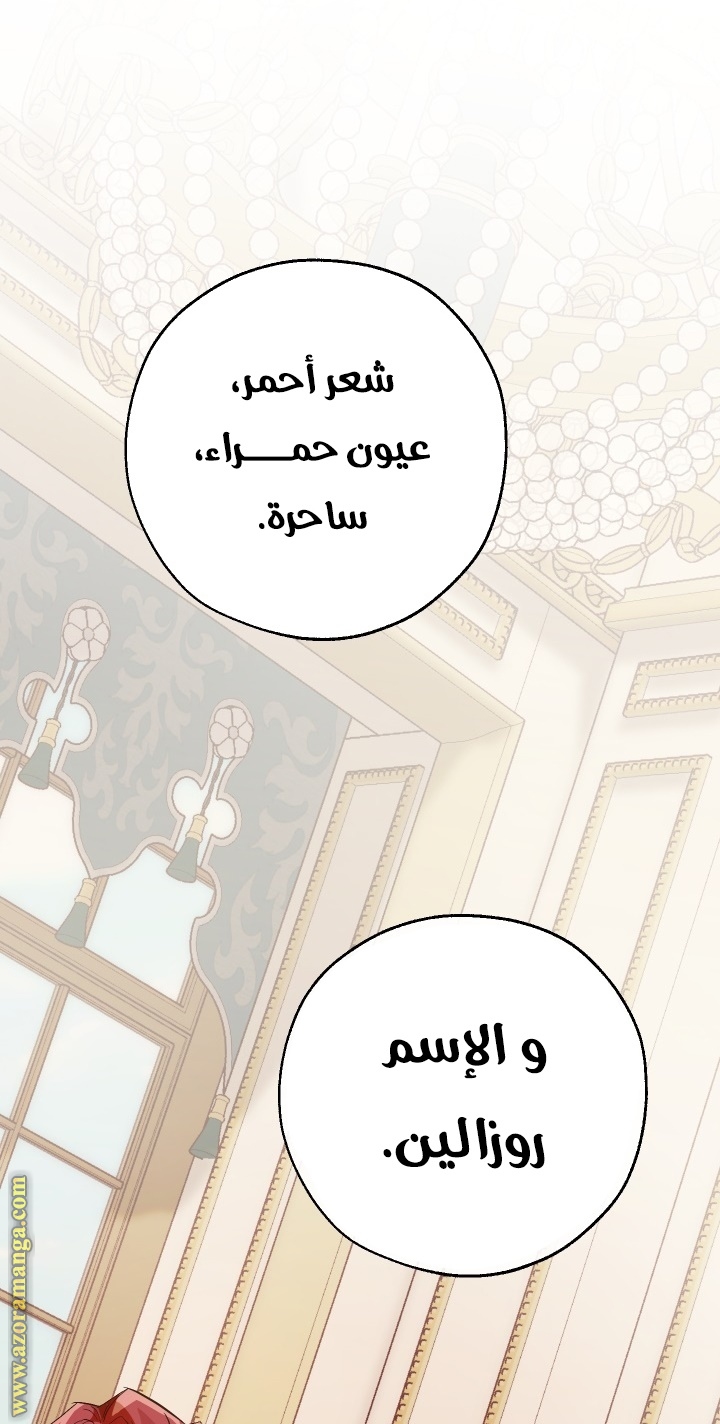 Read Trash of the Count’s Family ar Manga Online