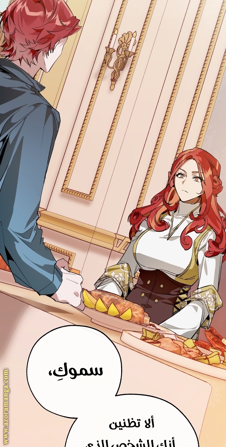 Read Trash of the Count’s Family ar Manga Online