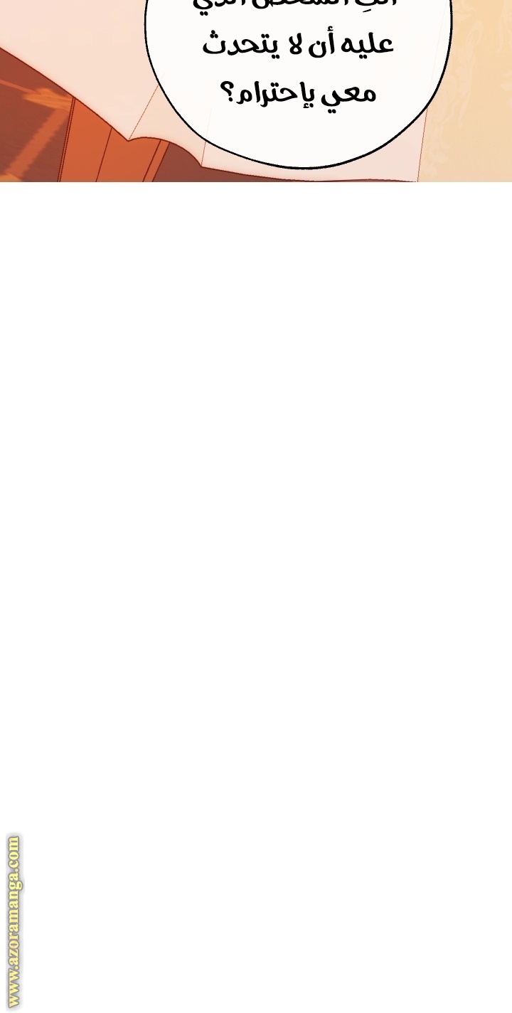 Read Trash of the Count’s Family ar Manga Online