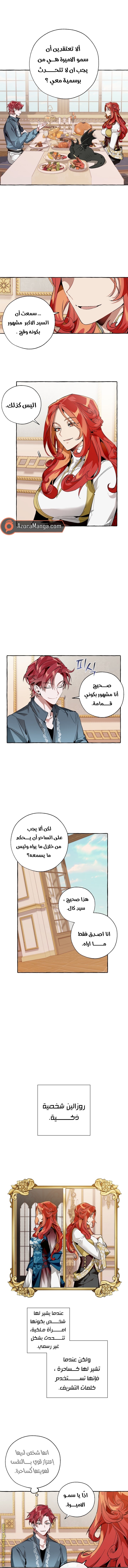 Read Trash of the Count’s Family ar Manga Online