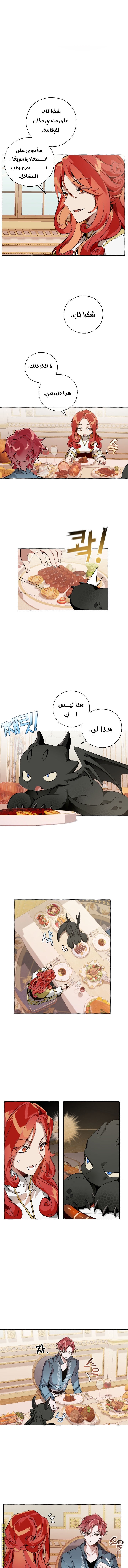 Read Trash of the Count’s Family ar Manga Online