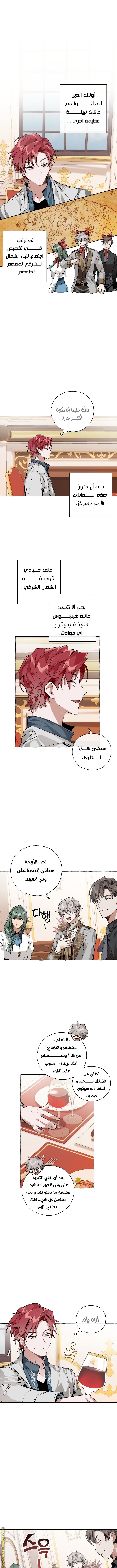 Read Trash of the Count’s Family ar Manga Online