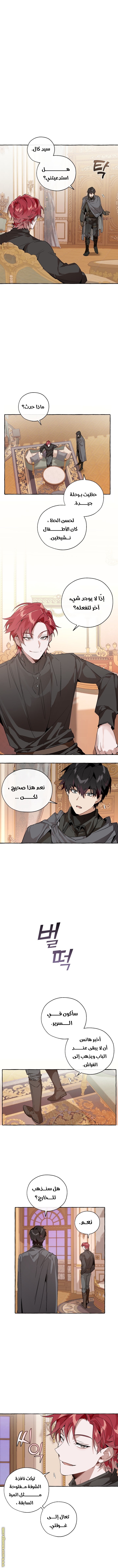 Read Trash of the Count’s Family ar Manga Online