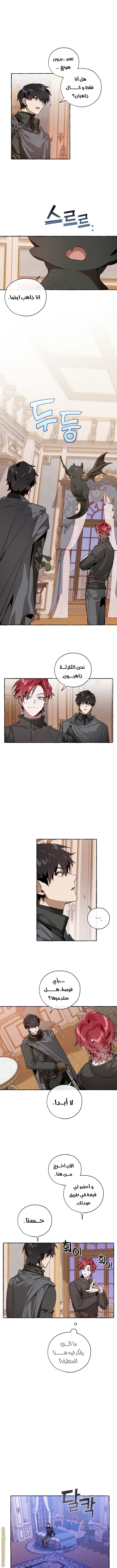 Read Trash of the Count’s Family ar Manga Online