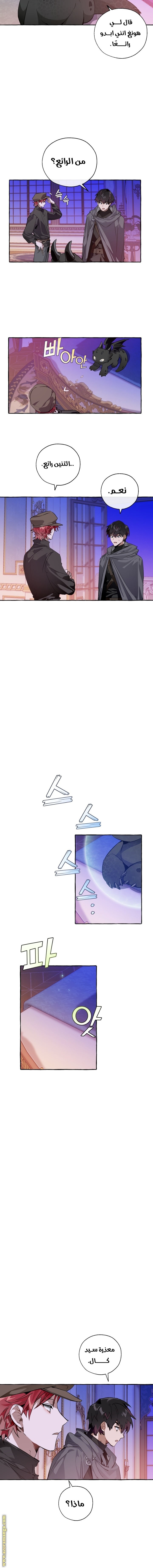 Read Trash of the Count’s Family ar Manga Online