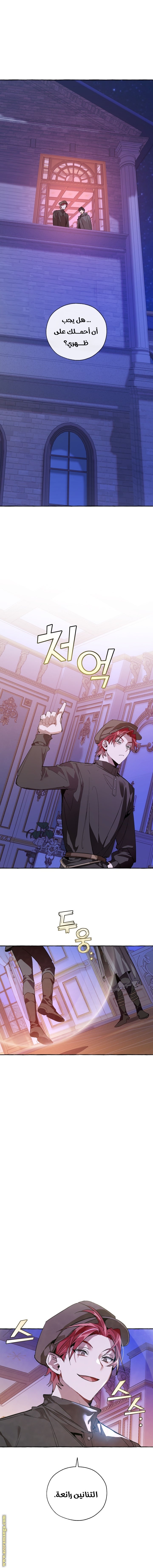 Read Trash of the Count’s Family ar Manga Online