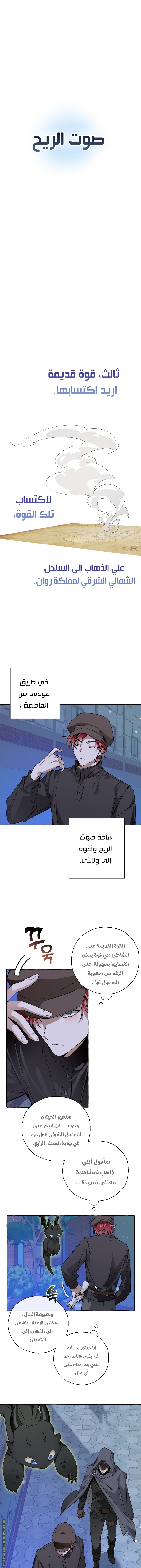 Read Trash of the Count’s Family ar Manga Online