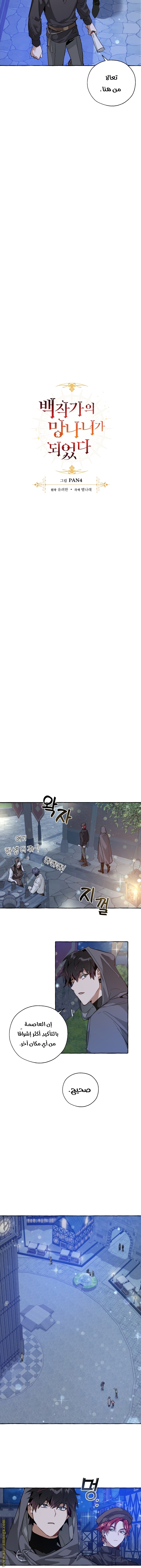 Read Trash of the Count’s Family ar Manga Online