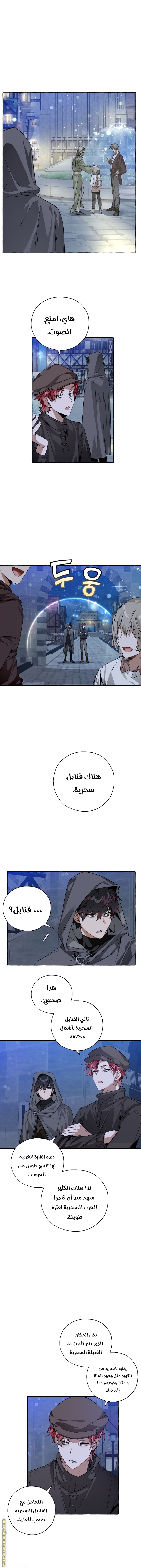 Read Trash of the Count’s Family ar Manga Online