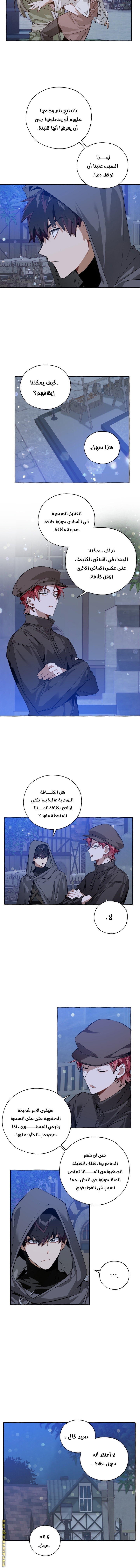 Read Trash of the Count’s Family ar Manga Online