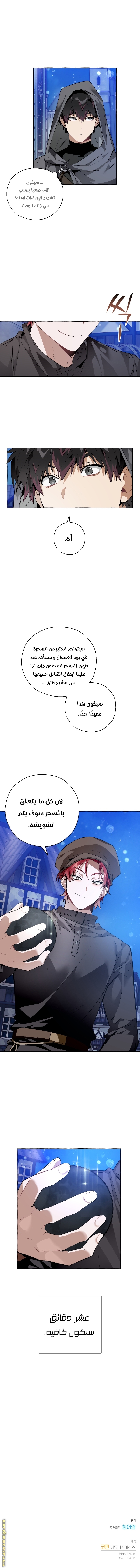 Read Trash of the Count’s Family ar Manga Online