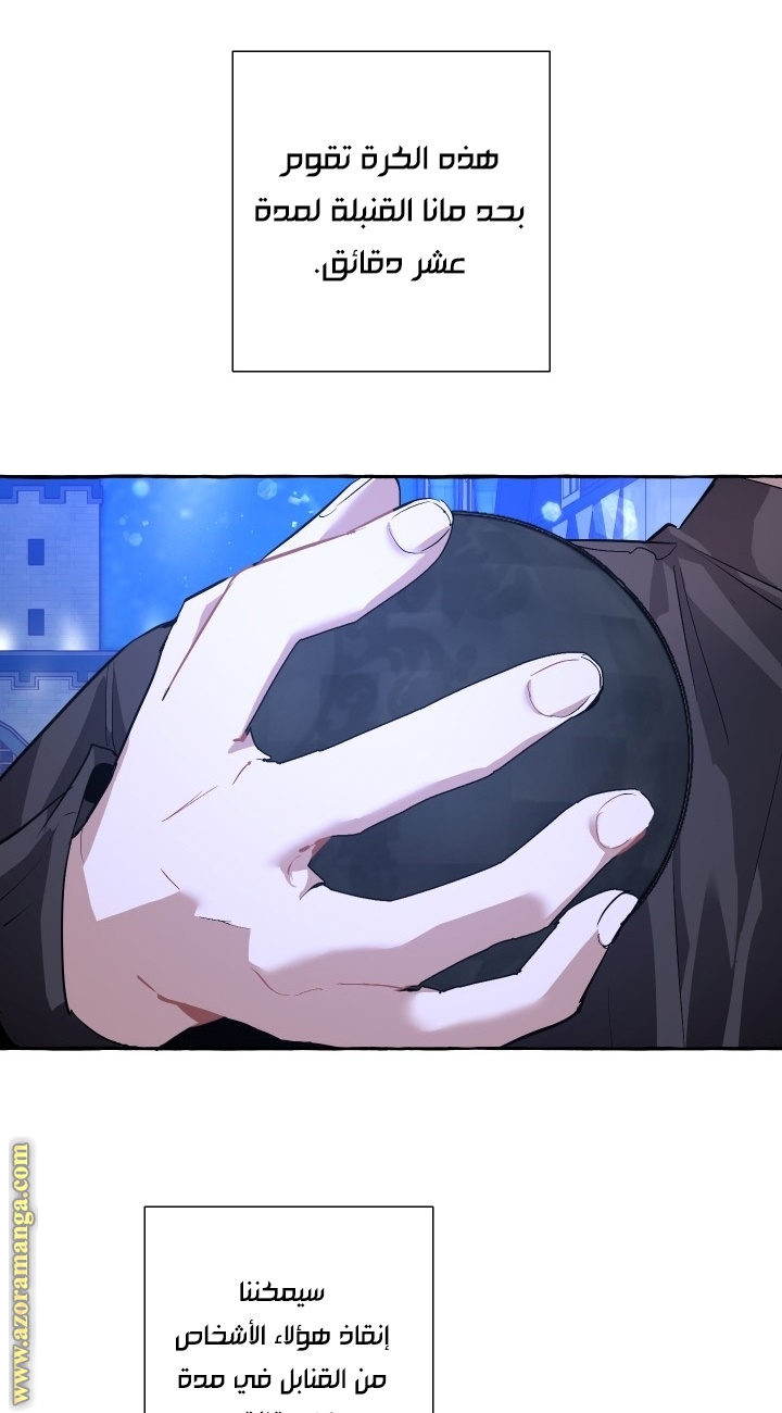 Read Trash of the Count’s Family ar Manga Online