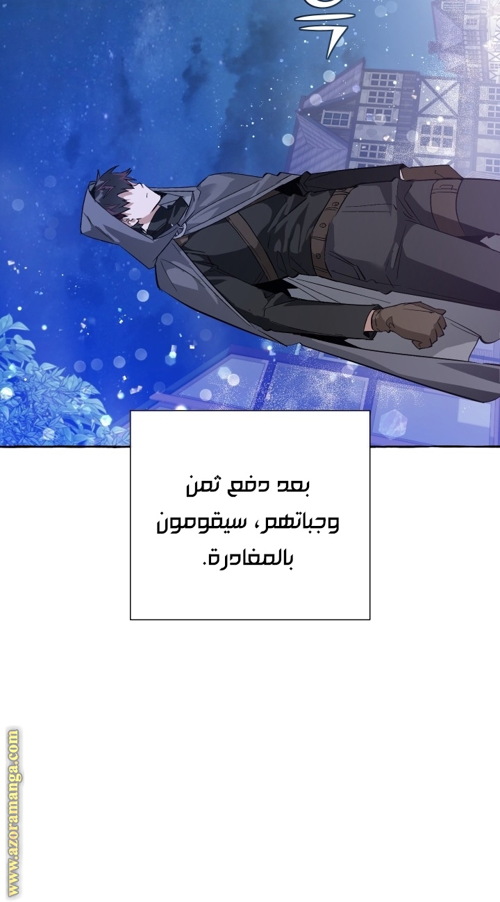 Read Trash of the Count’s Family ar Manga Online