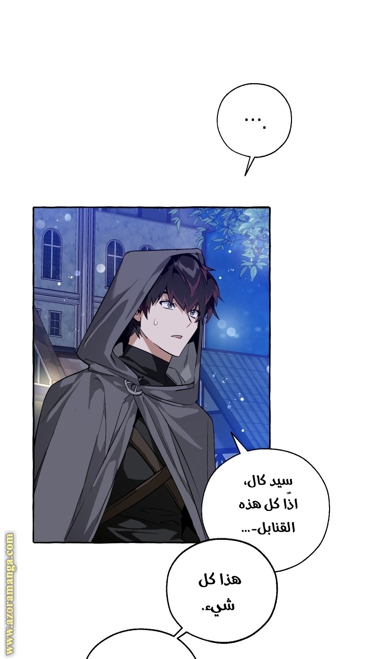 Read Trash of the Count’s Family ar Manga Online