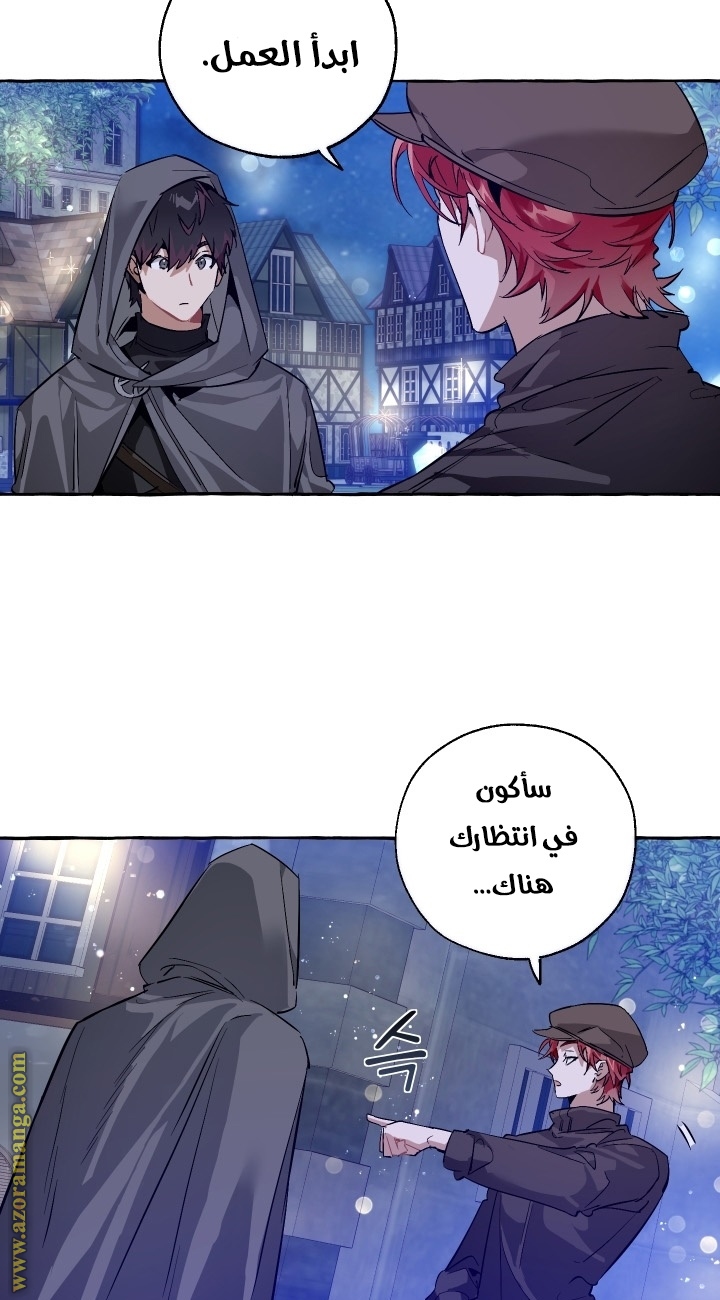 Read Trash of the Count’s Family ar Manga Online