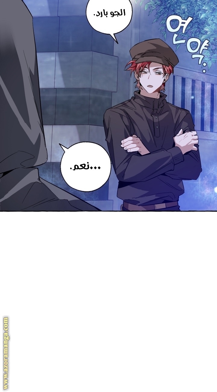 Read Trash of the Count’s Family ar Manga Online