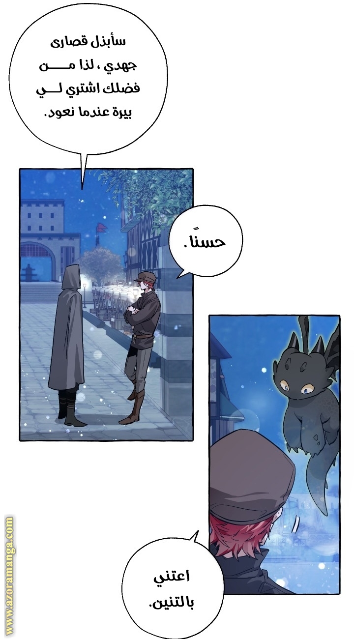 Read Trash of the Count’s Family ar Manga Online