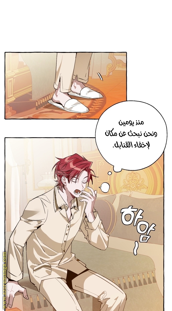 Read Trash of the Count’s Family ar Manga Online