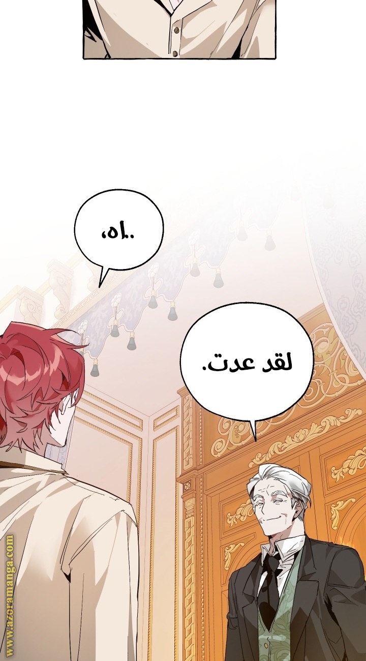 Read Trash of the Count’s Family ar Manga Online