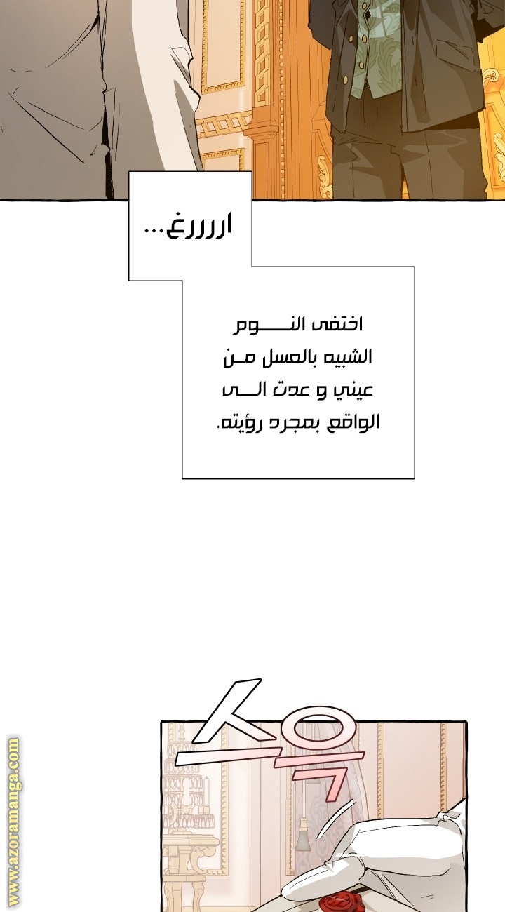 Read Trash of the Count’s Family ar Manga Online