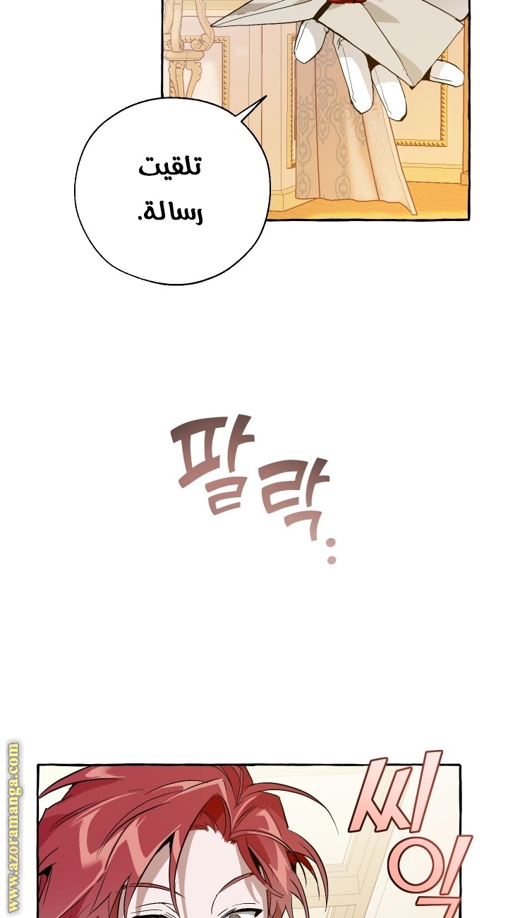 Read Trash of the Count’s Family ar Manga Online