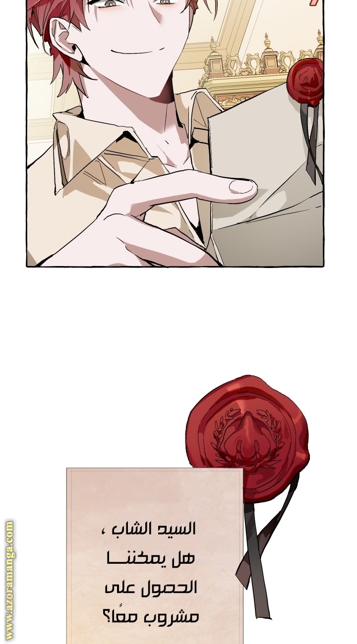 Read Trash of the Count’s Family ar Manga Online