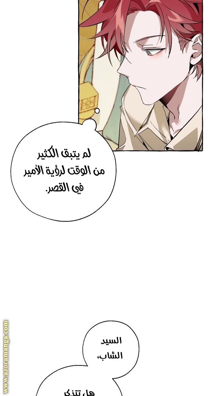 Read Trash of the Count’s Family ar Manga Online