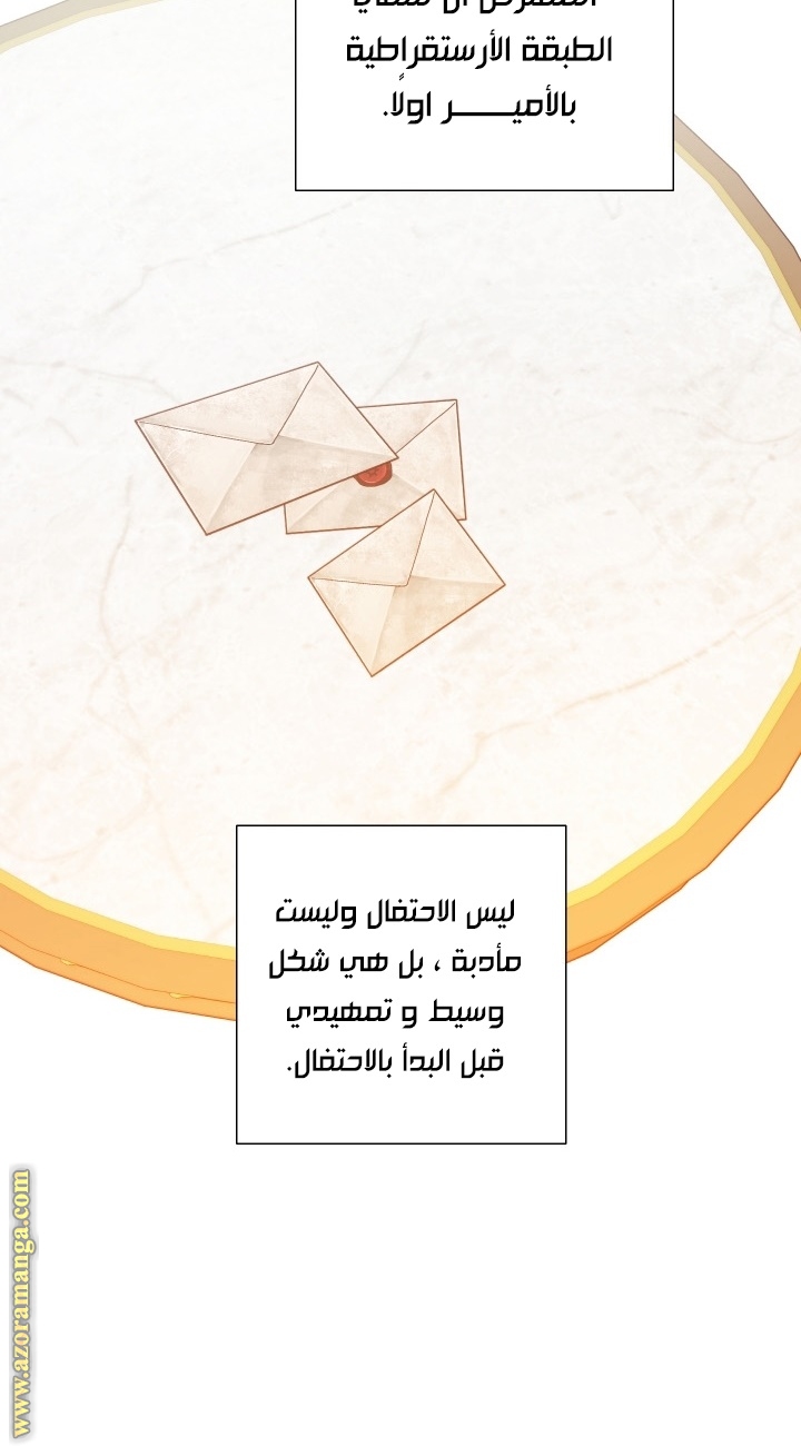 Read Trash of the Count’s Family ar Manga Online