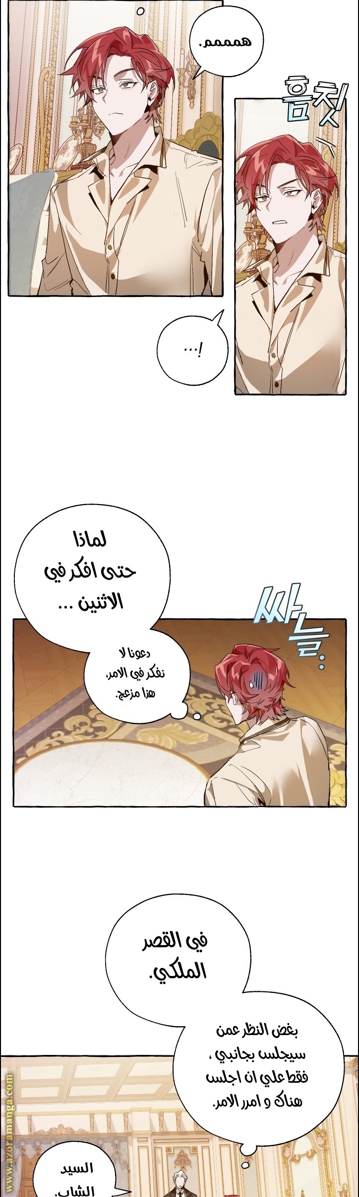 Read Trash of the Count’s Family ar Manga Online